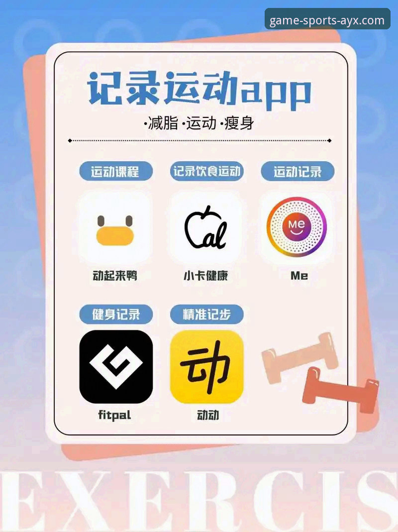 爱游戏体育APP最新版下载的5大技术优势与性能评测