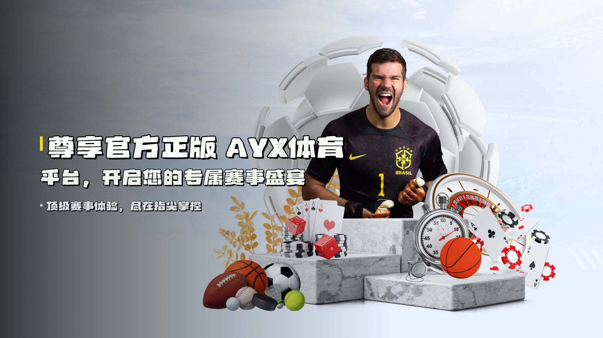 爱游戏体育APP「中国」官方网站 - AYX