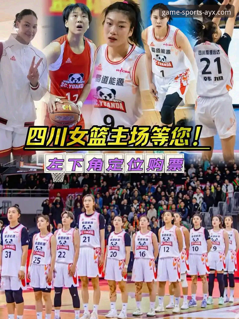 揭秘四川女篮总决赛“觉醒”背后的数据密码与观赛新维度