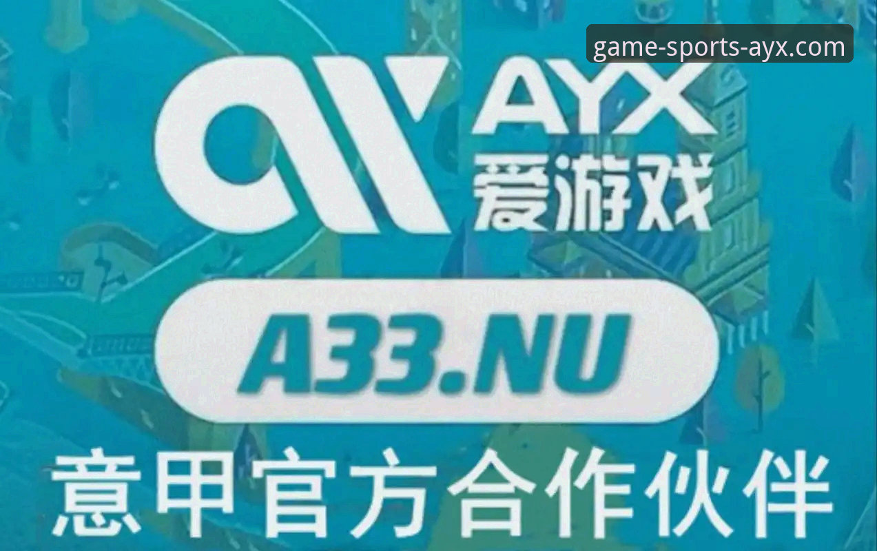 爱游戏体育APP移动版 一位老用户眼中的爱游戏体育APP移动版:从下载到畅玩的真实心得