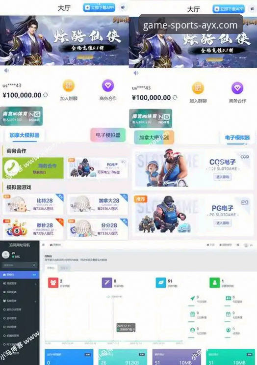 爱游戏体育平台AYX体育APP资讯获取与使用完整指南