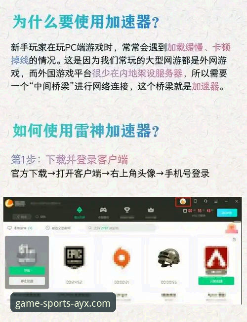 爱游戏体育APP便捷下载常见问题详解：从安装到使用全攻略